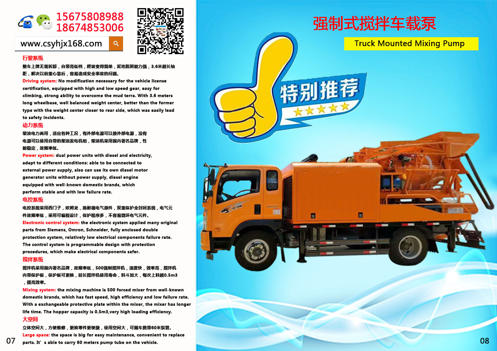 Vehicle pump；On - board stirring pump