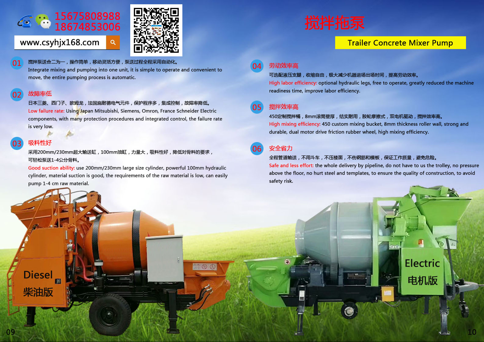 mixing pump；Drag pump