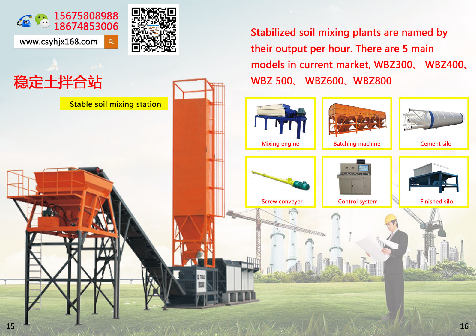 Special pump for small concrete；Stabilized soil mixer