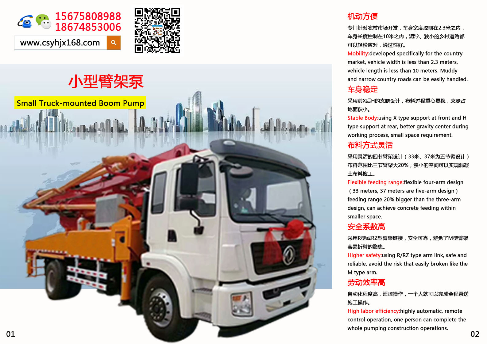 Small concrete pump truck；Stirring pump
