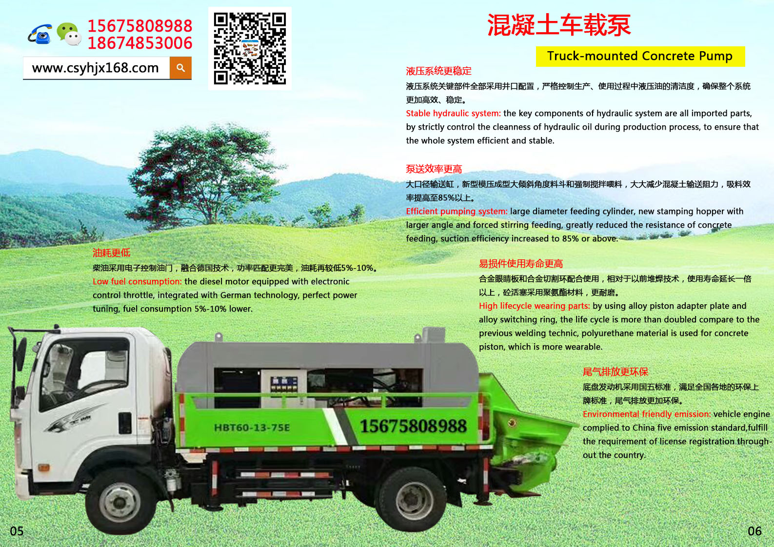 Vehicle pump；On - board stirring pump
