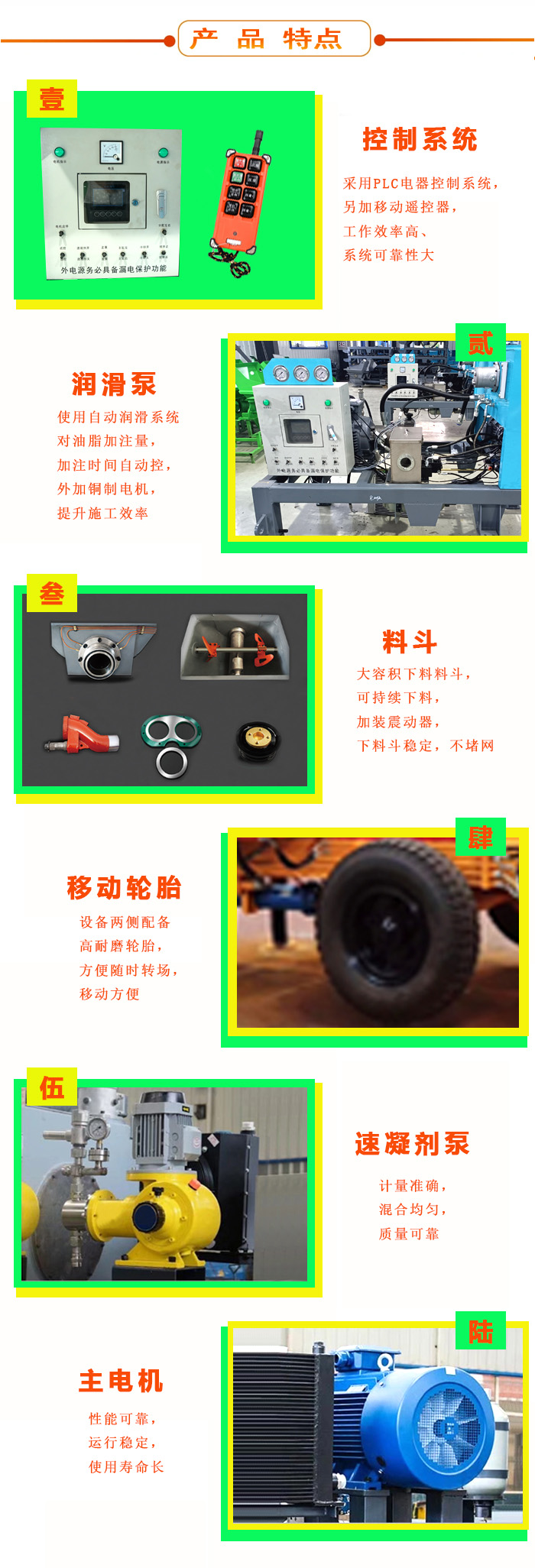 濕噴機(jī)、濕噴機(jī)機(jī)械手、機(jī)械手、濕噴機(jī)械手