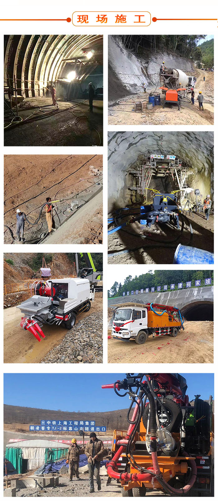 濕噴機(jī)、濕噴機(jī)機(jī)械手、機(jī)械手、濕噴機(jī)械手