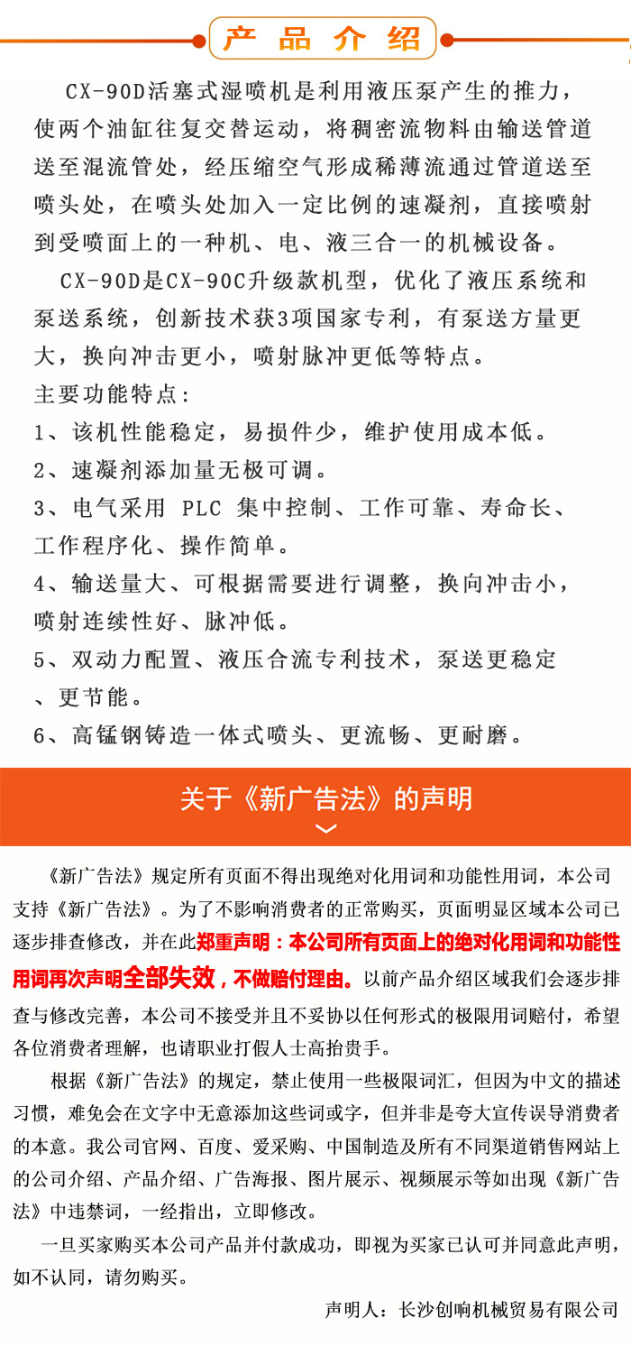 濕噴機(jī)、濕噴機(jī)機(jī)械手、機(jī)械手、濕噴機(jī)械手